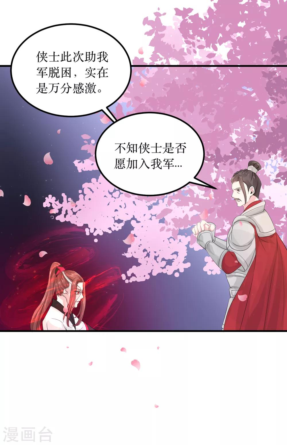 第58话 我不能再被蛊毒控制住了！-第62话