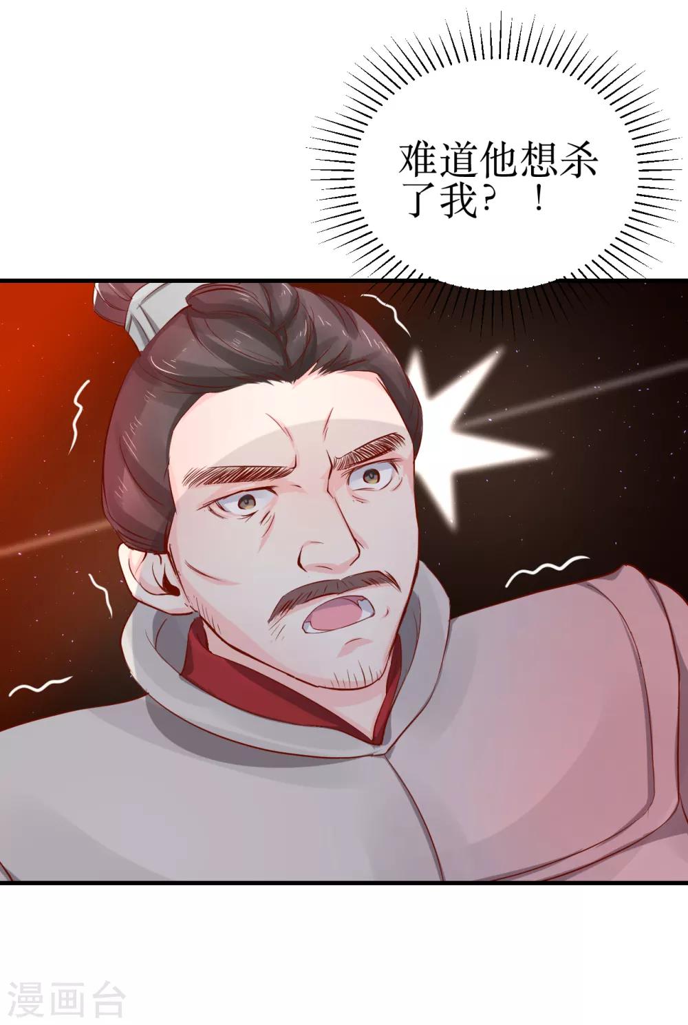 第58话 我不能再被蛊毒控制住了！-第62话