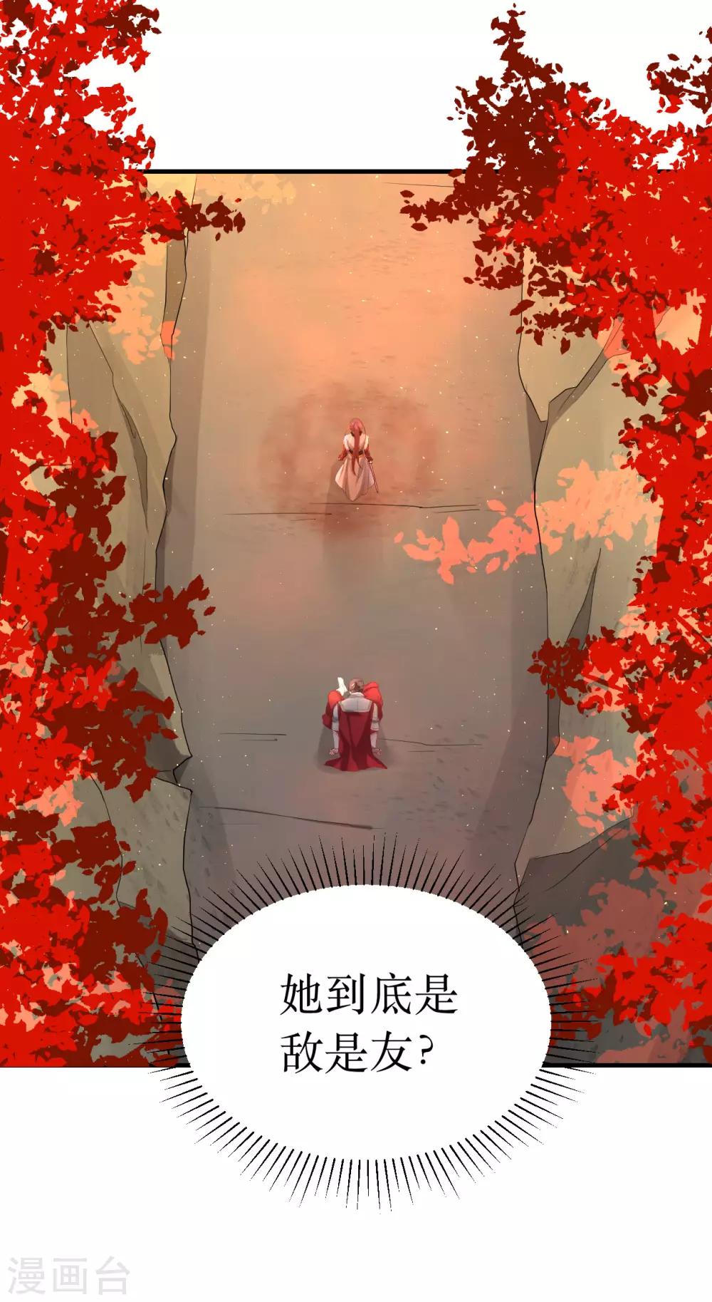 第58话 我不能再被蛊毒控制住了！-第62话