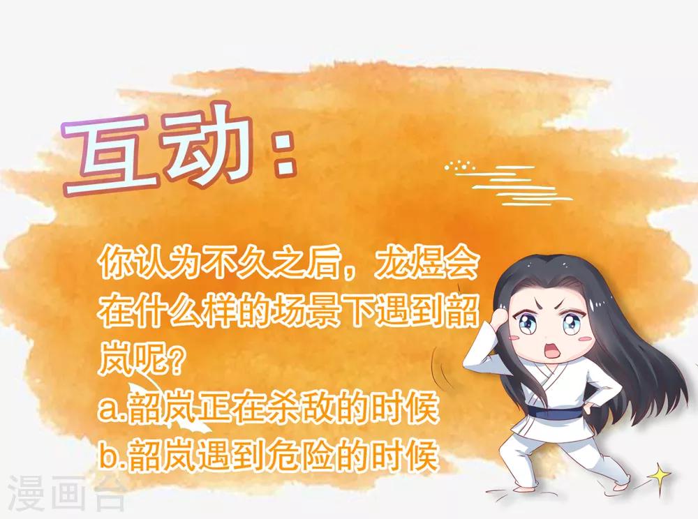第58话 我不能再被蛊毒控制住了！-第62话