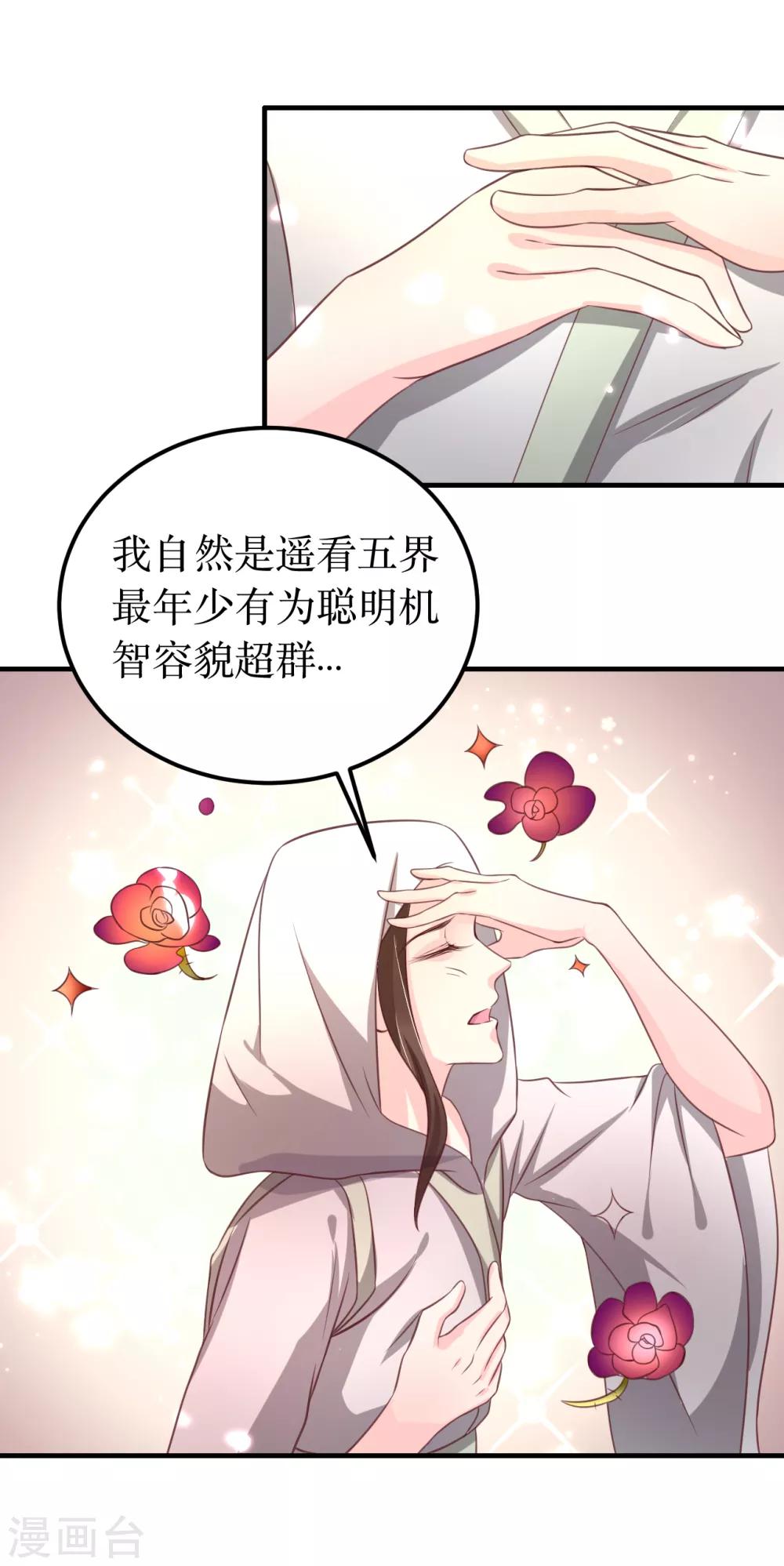 第60话 韶岚，我好想你-第64话