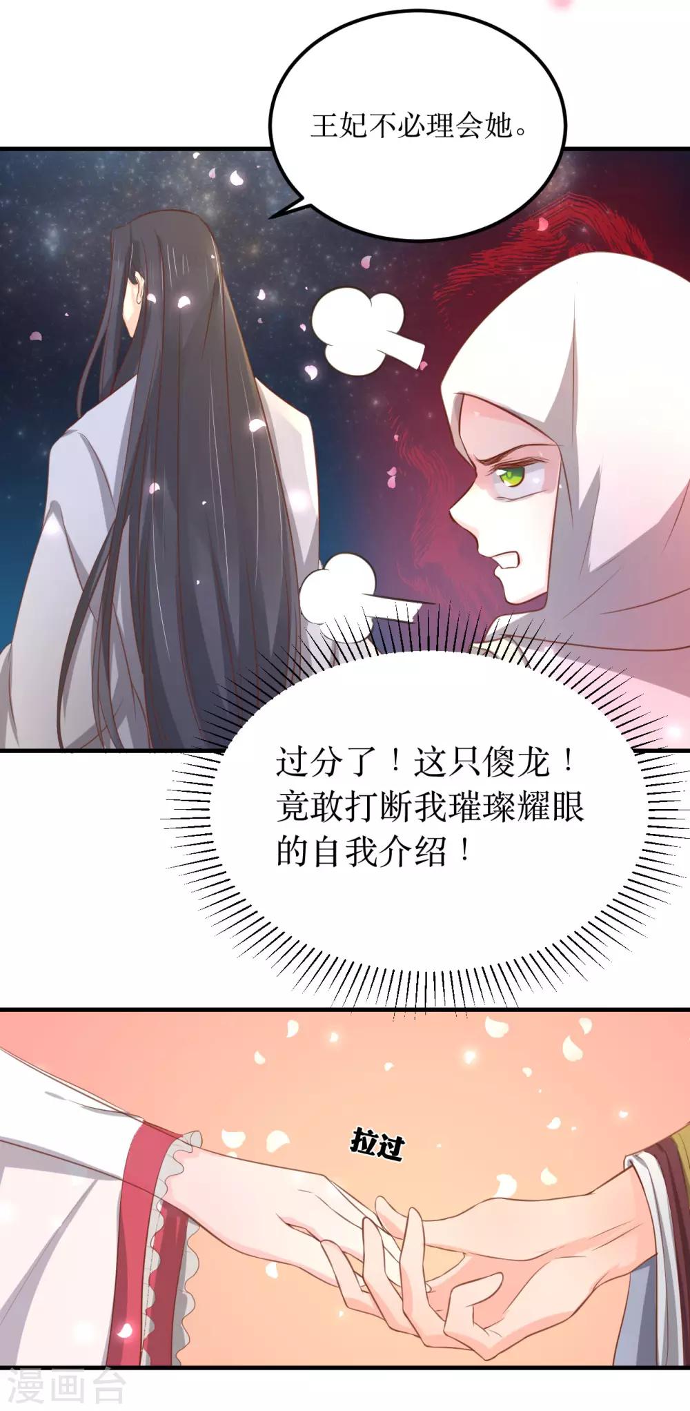 第60话 韶岚，我好想你-第64话