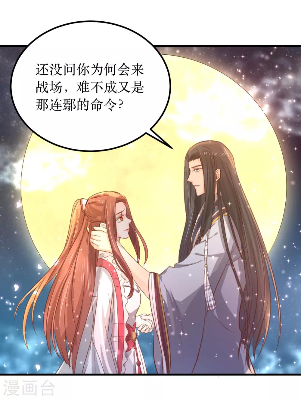 第60话 韶岚，我好想你-第64话