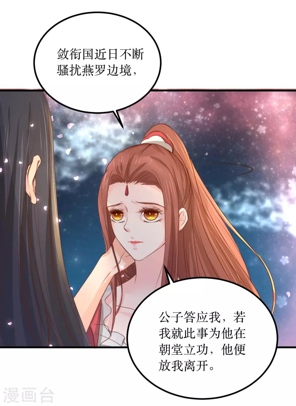 第60话 韶岚，我好想你-第64话