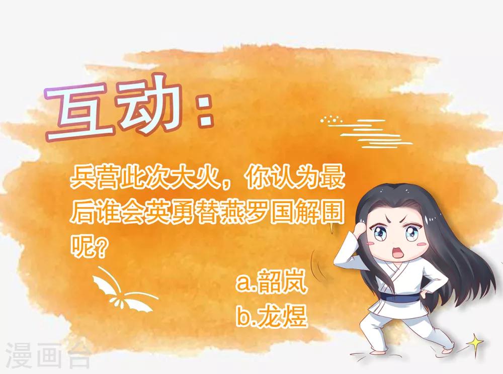 第60话 韶岚，我好想你-第64话