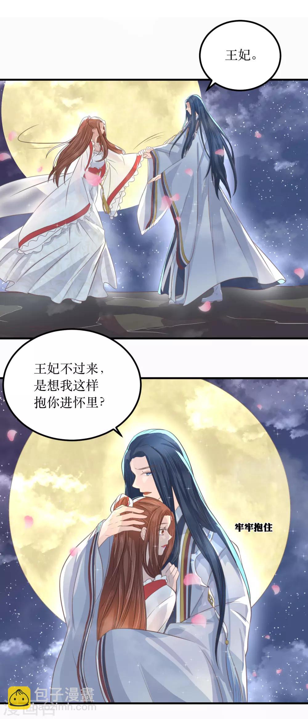 第60话 韶岚，我好想你-第64话