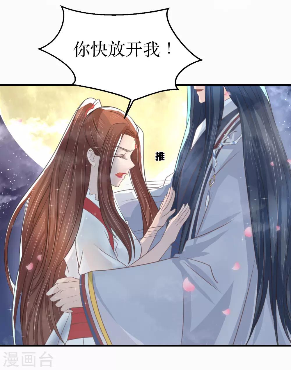 第60话 韶岚，我好想你-第64话