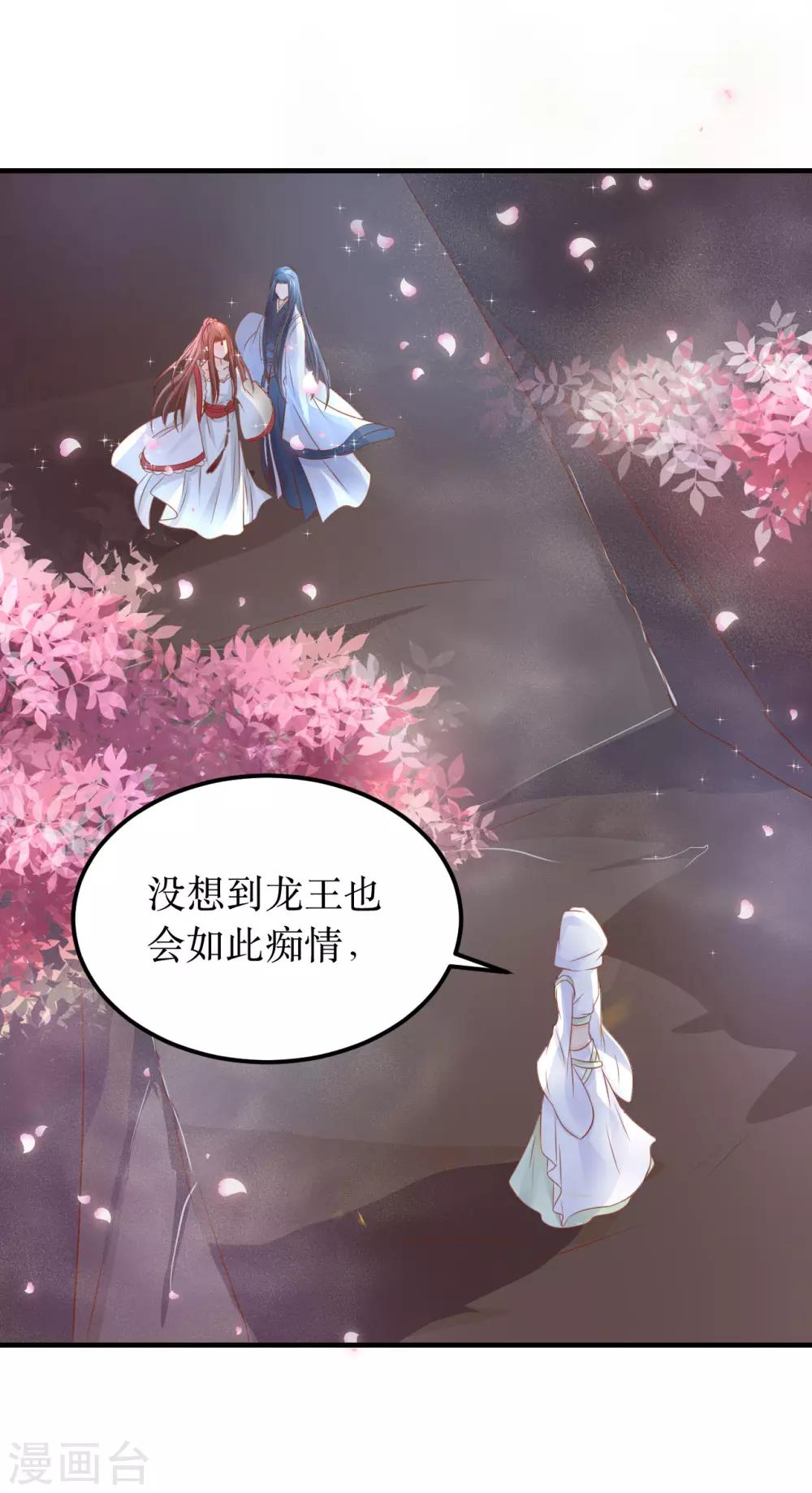 第60话 韶岚，我好想你-第64话