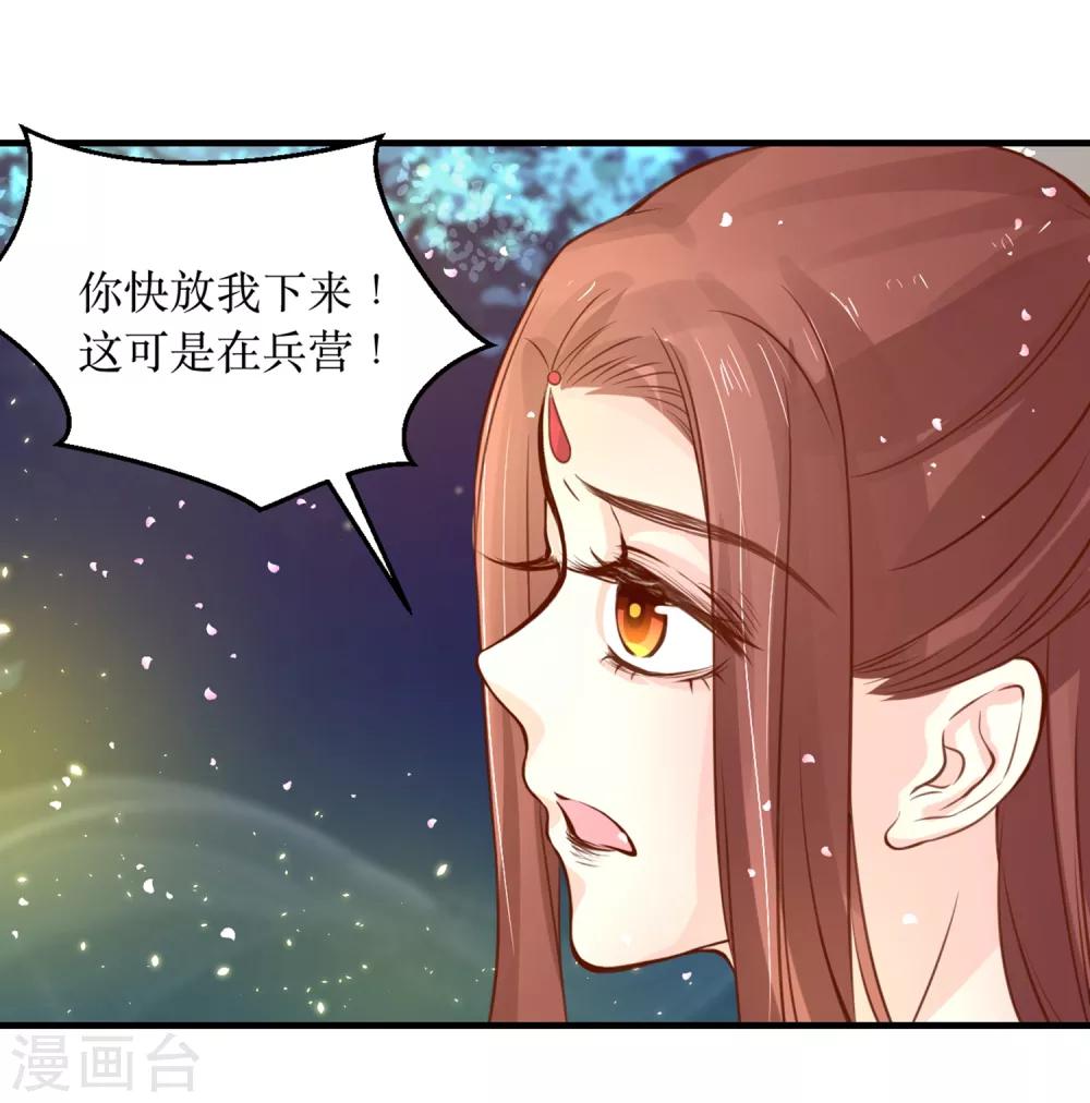 第62话 我就喜欢王妃害羞的样子-第66话