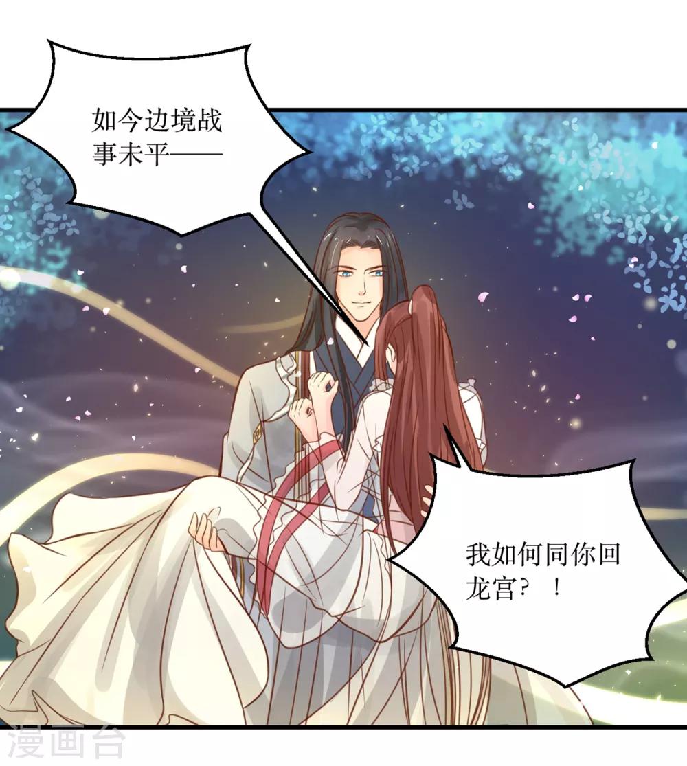 第62话 我就喜欢王妃害羞的样子-第66话