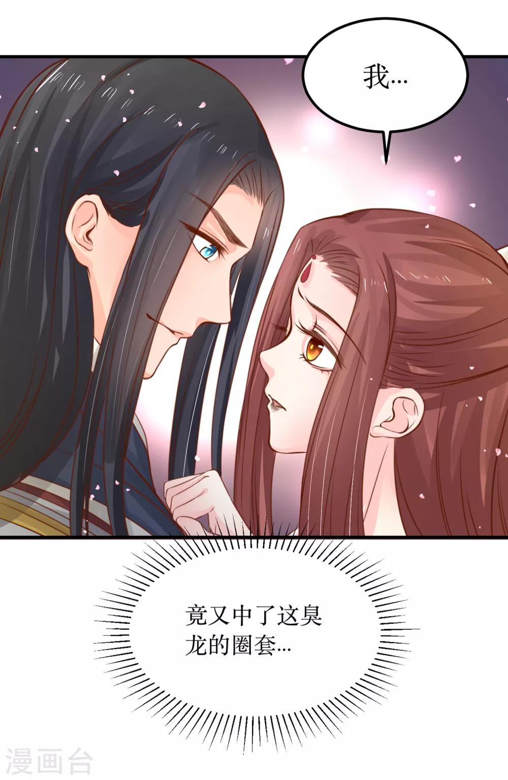 第62话 我就喜欢王妃害羞的样子-第66话