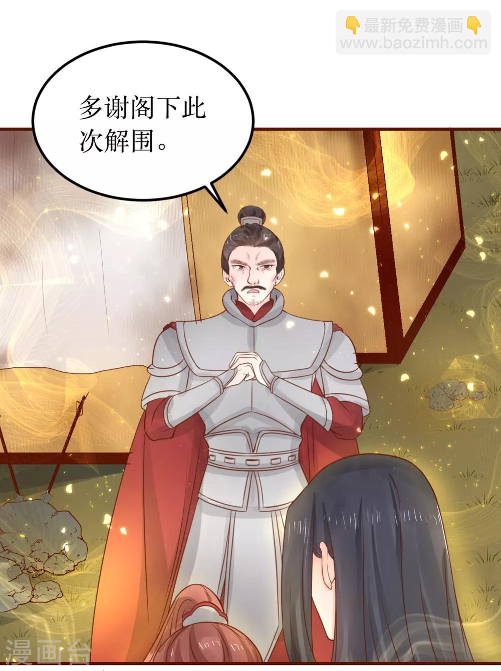 第62话 我就喜欢王妃害羞的样子-第66话