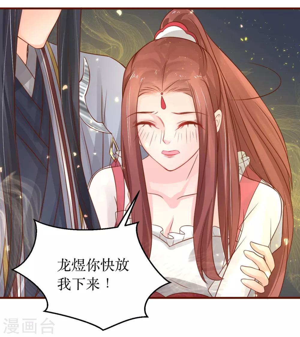 第62话 我就喜欢王妃害羞的样子-第66话