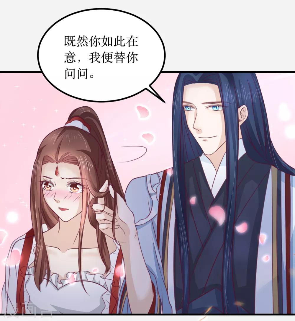 第62话 我就喜欢王妃害羞的样子-第66话