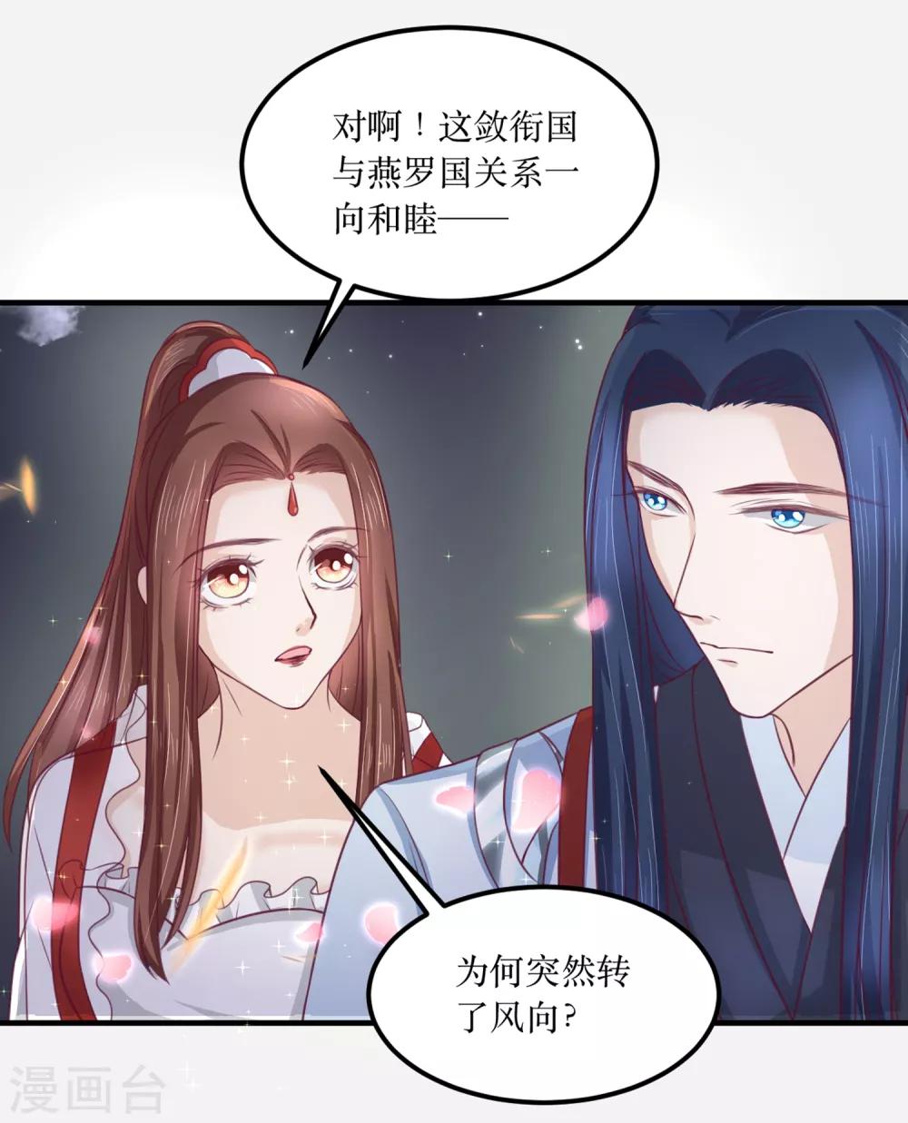 第62话 我就喜欢王妃害羞的样子-第66话