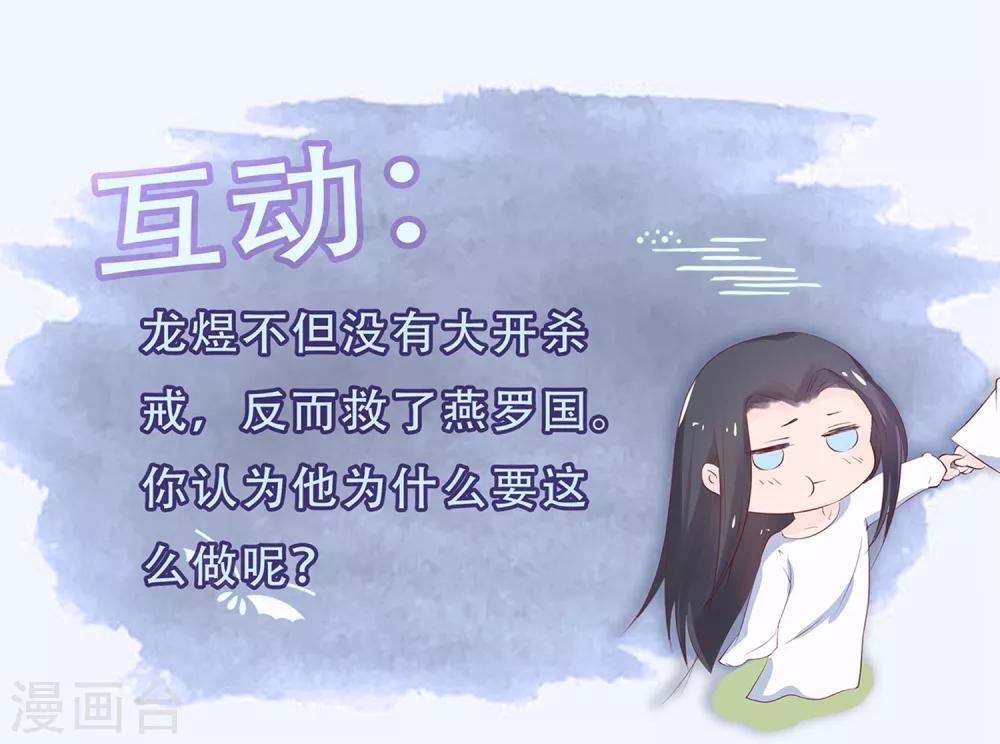 第62话 我就喜欢王妃害羞的样子-第66话