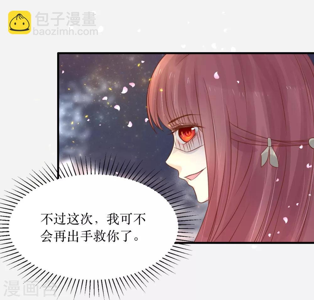 第62话 我就喜欢王妃害羞的样子-第66话