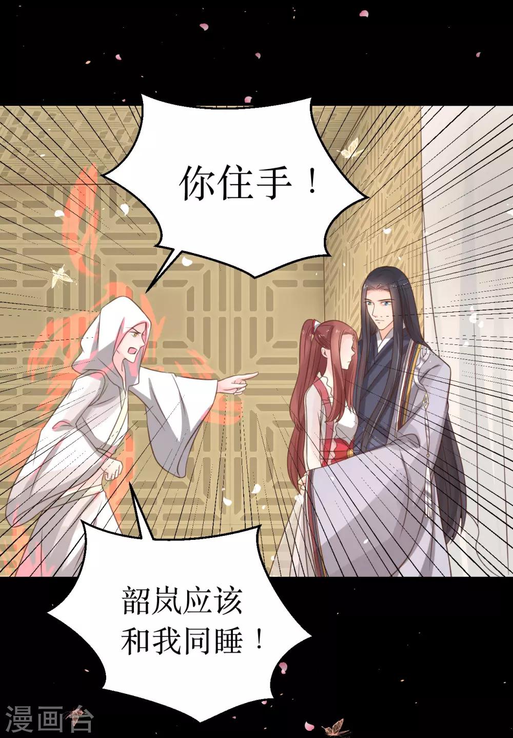 第64话 风秋，你是要打扰我们夫妻吗？-第68话