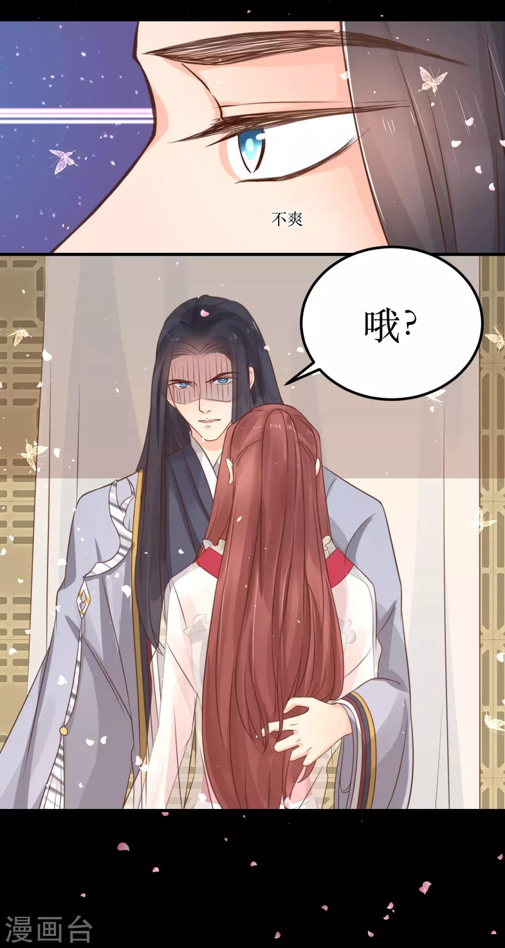 第64话 风秋，你是要打扰我们夫妻吗？-第68话