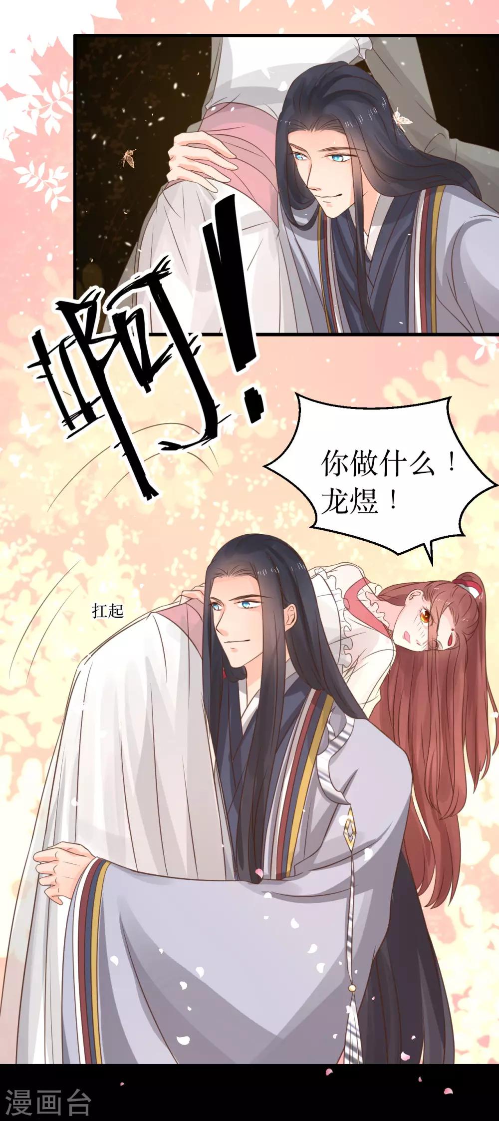 第64话 风秋，你是要打扰我们夫妻吗？-第68话