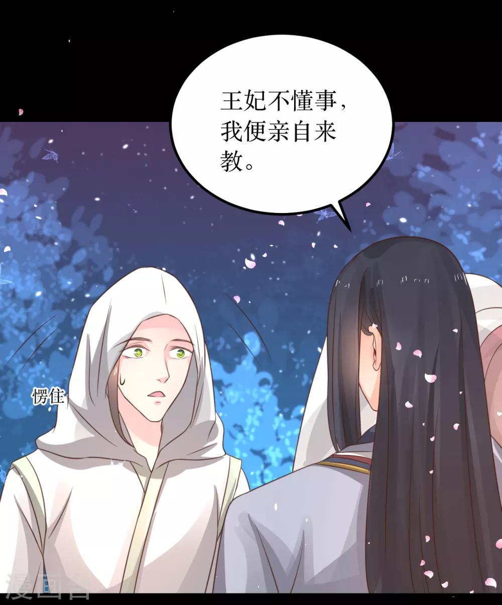 第64话 风秋，你是要打扰我们夫妻吗？-第68话