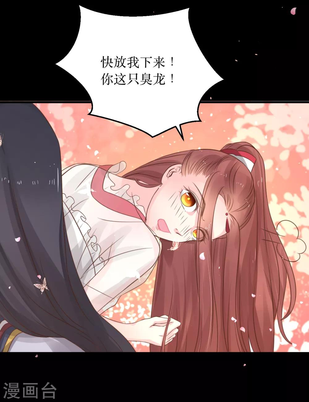 第64话 风秋，你是要打扰我们夫妻吗？-第68话