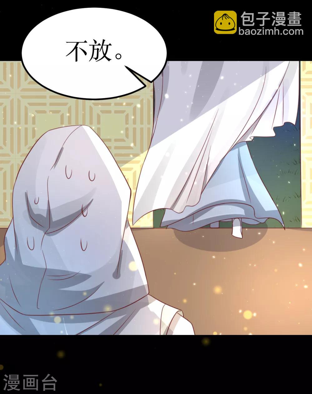 第64话 风秋，你是要打扰我们夫妻吗？-第68话