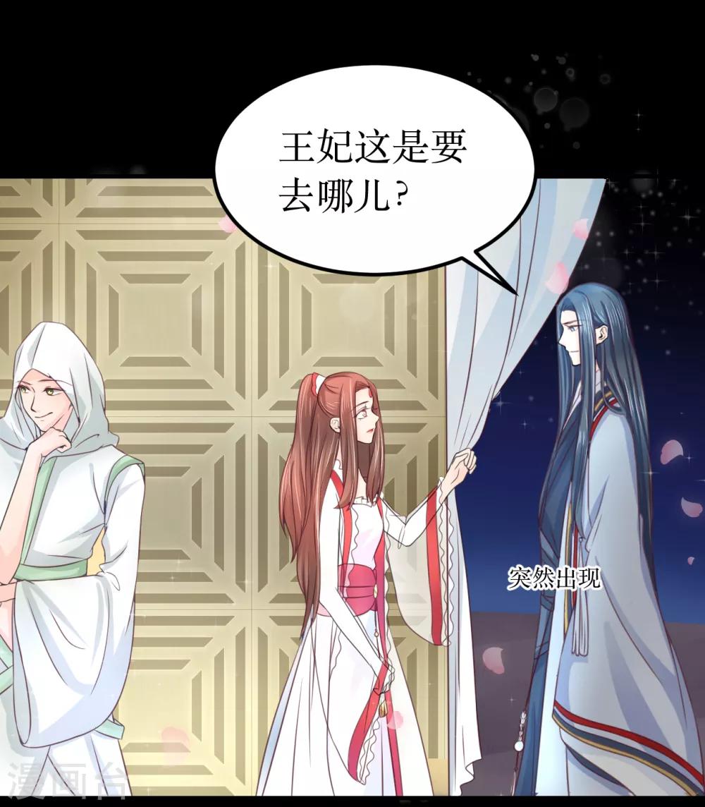 第64话 风秋，你是要打扰我们夫妻吗？-第68话