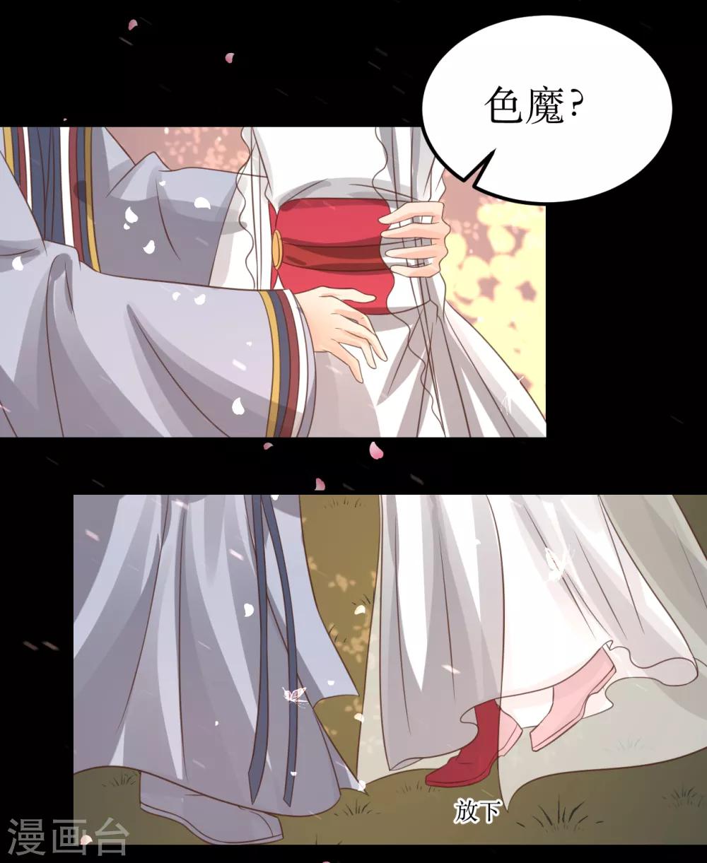 第64话 风秋，你是要打扰我们夫妻吗？-第68话