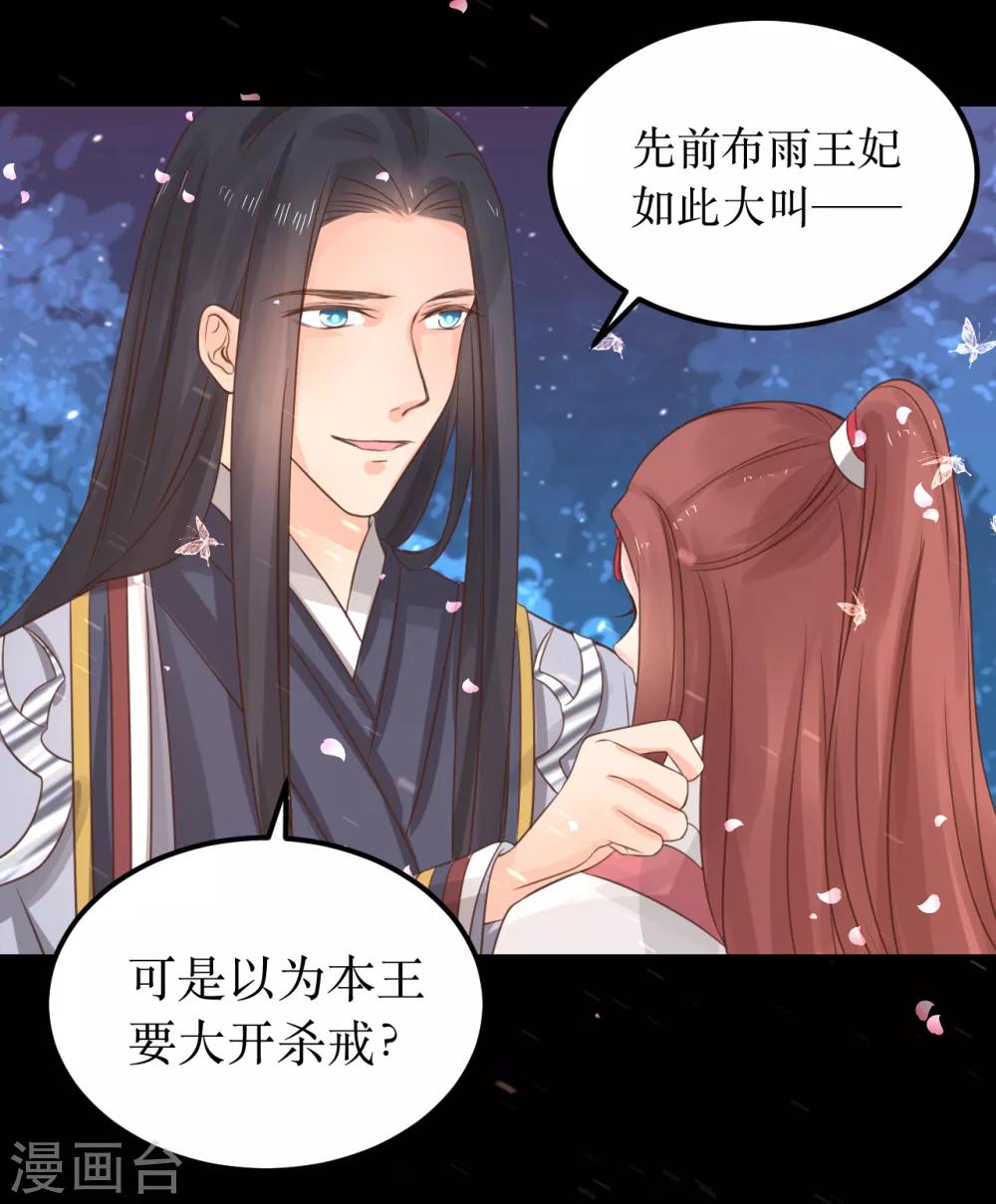 第64话 风秋，你是要打扰我们夫妻吗？-第68话