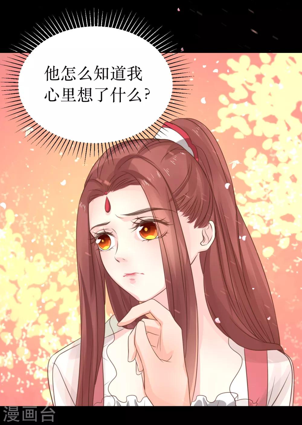 第64话 风秋，你是要打扰我们夫妻吗？-第68话