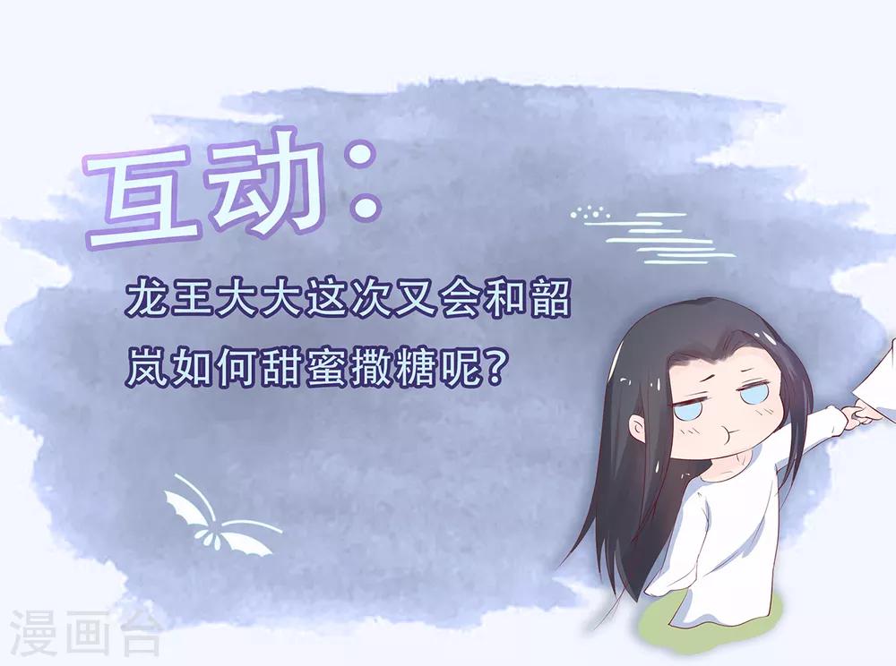 第64话 风秋，你是要打扰我们夫妻吗？-第68话