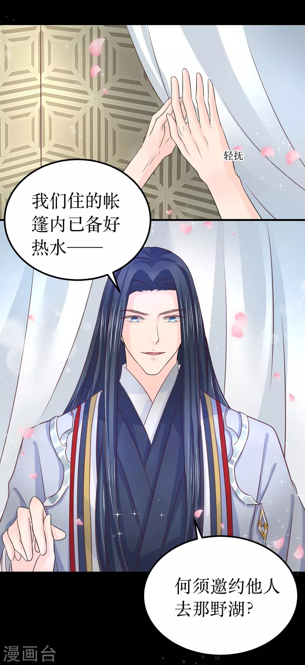 第64话 风秋，你是要打扰我们夫妻吗？-第68话