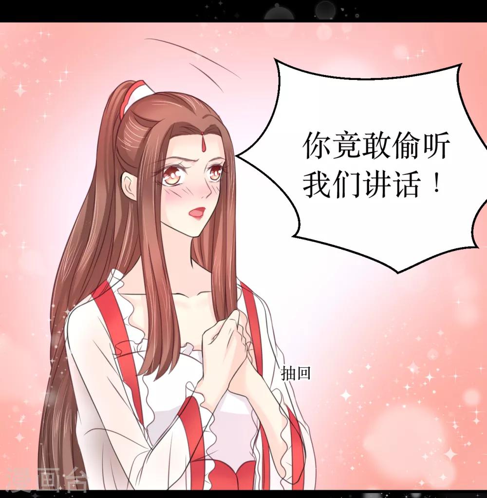 第64话 风秋，你是要打扰我们夫妻吗？-第68话