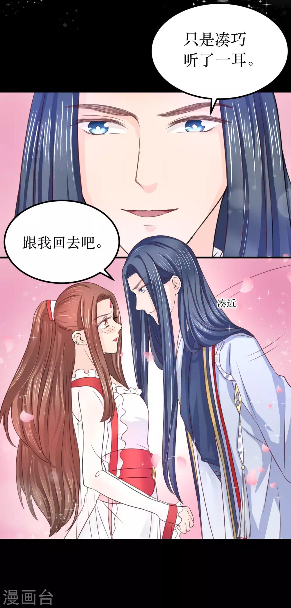 第64话 风秋，你是要打扰我们夫妻吗？-第68话