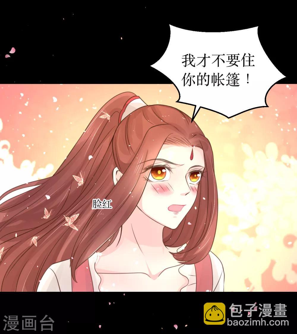 第64话 风秋，你是要打扰我们夫妻吗？-第68话