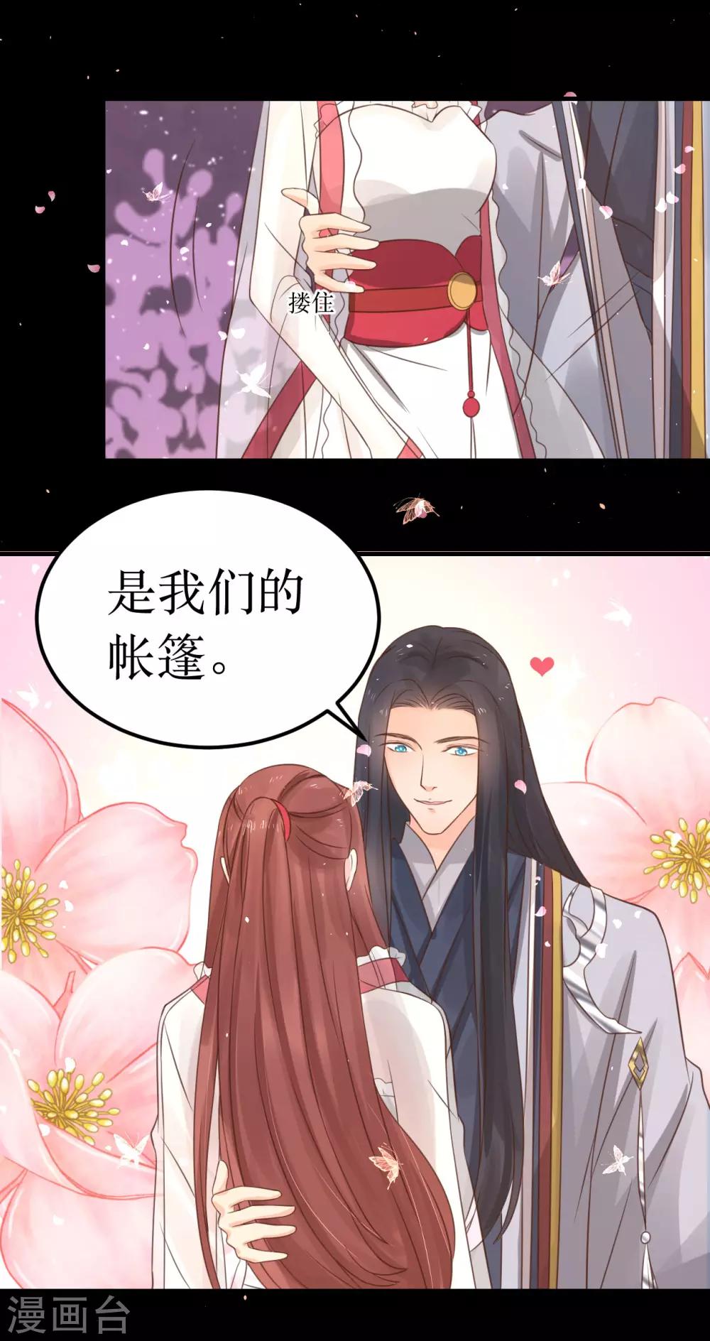 第64话 风秋，你是要打扰我们夫妻吗？-第68话
