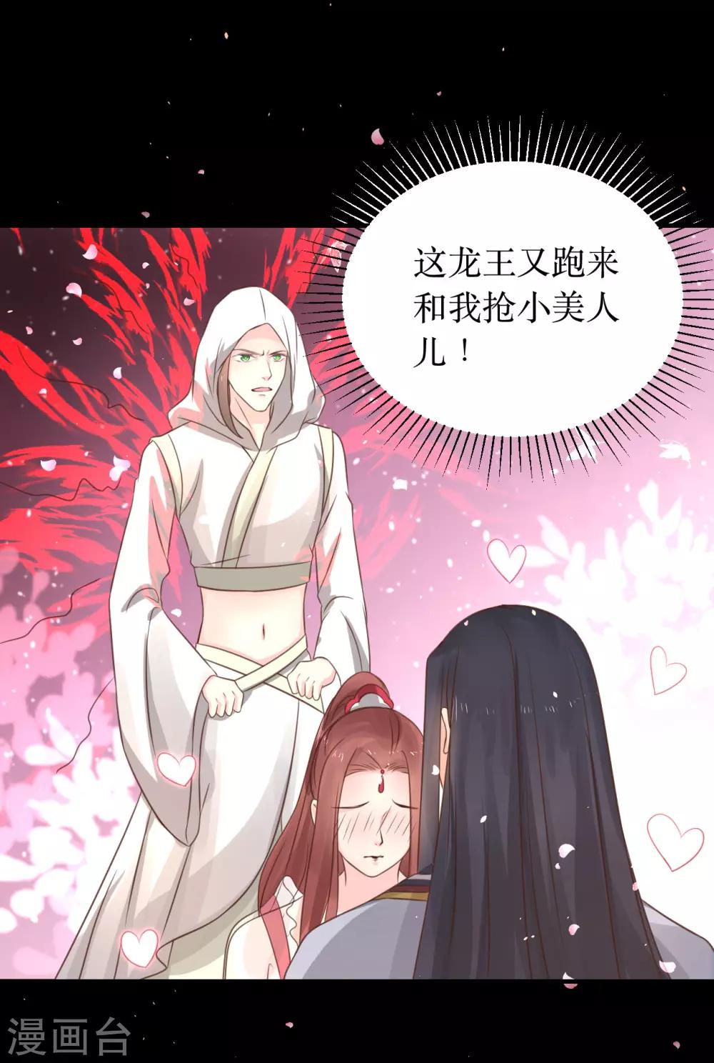 第64话 风秋，你是要打扰我们夫妻吗？-第68话