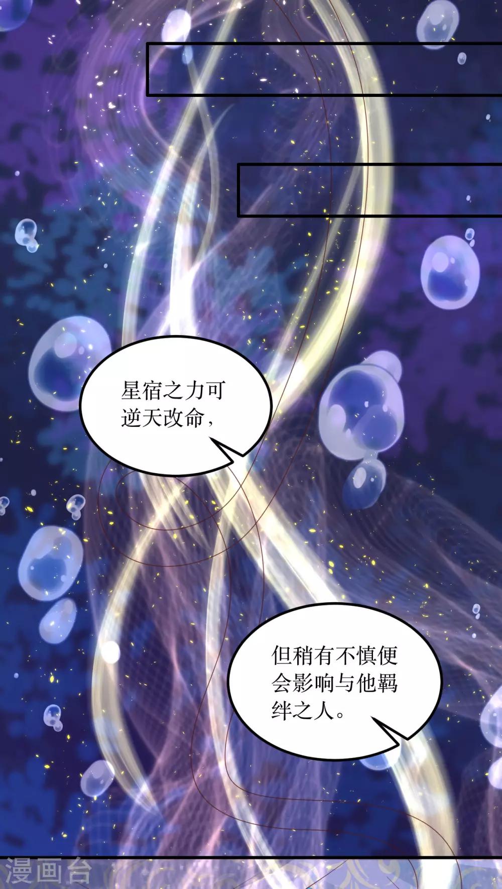 第65话 他的逆天改命-第70话