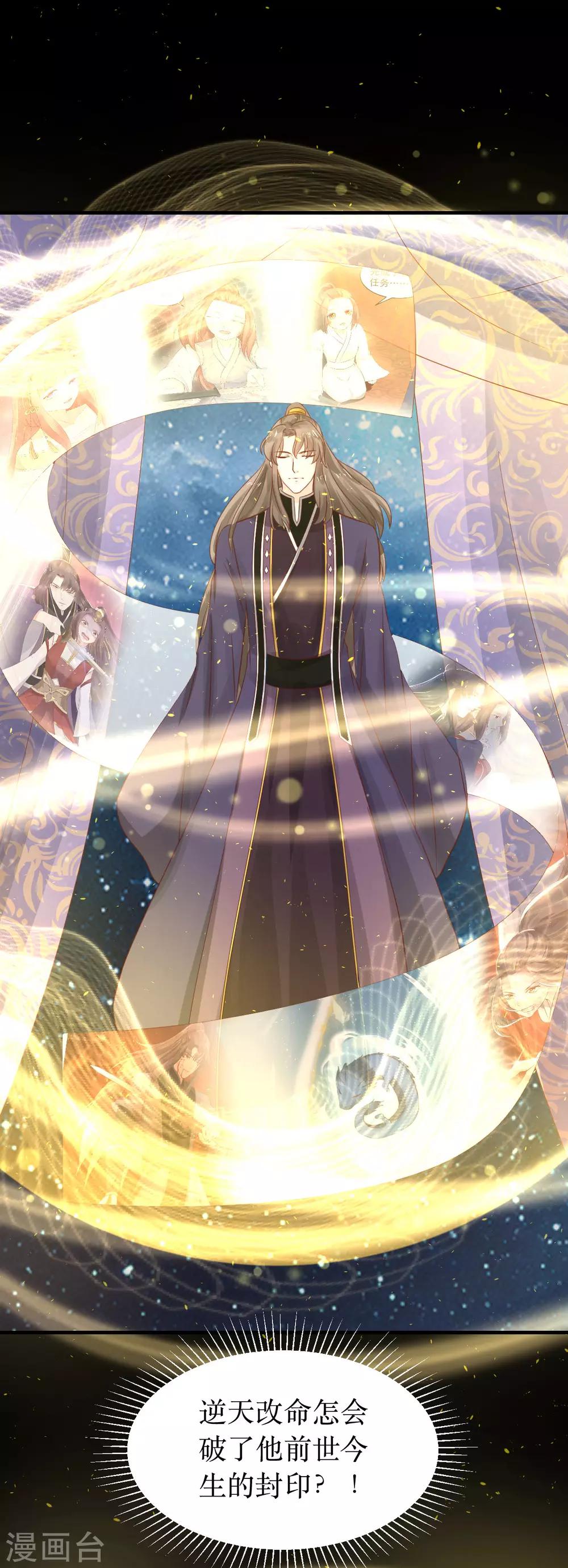 第65话 他的逆天改命-第70话