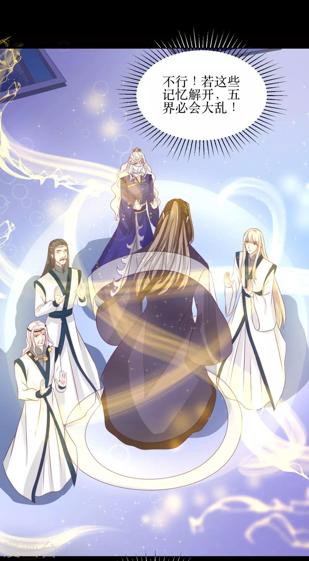 第65话 他的逆天改命-第70话