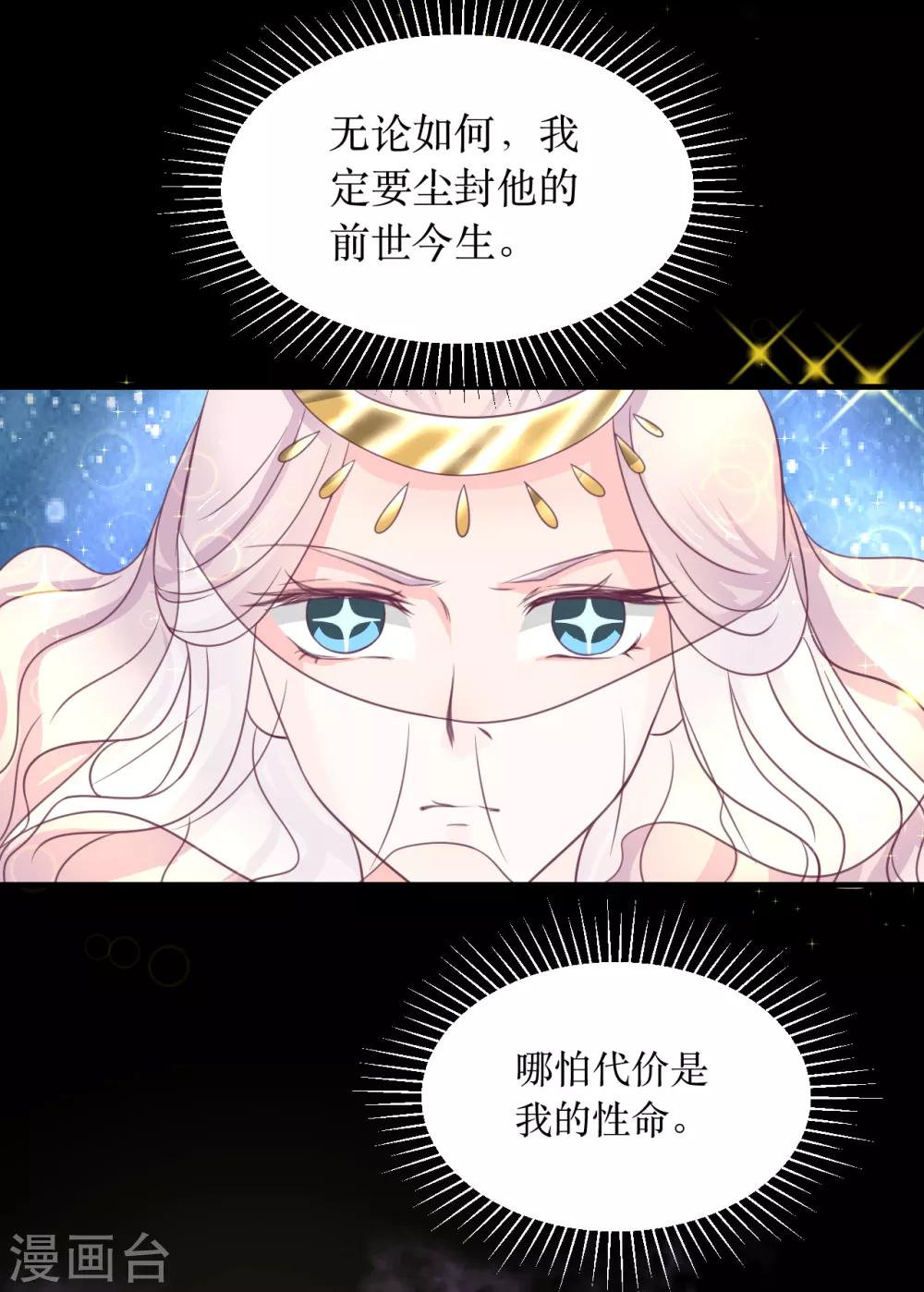 第65话 他的逆天改命-第70话