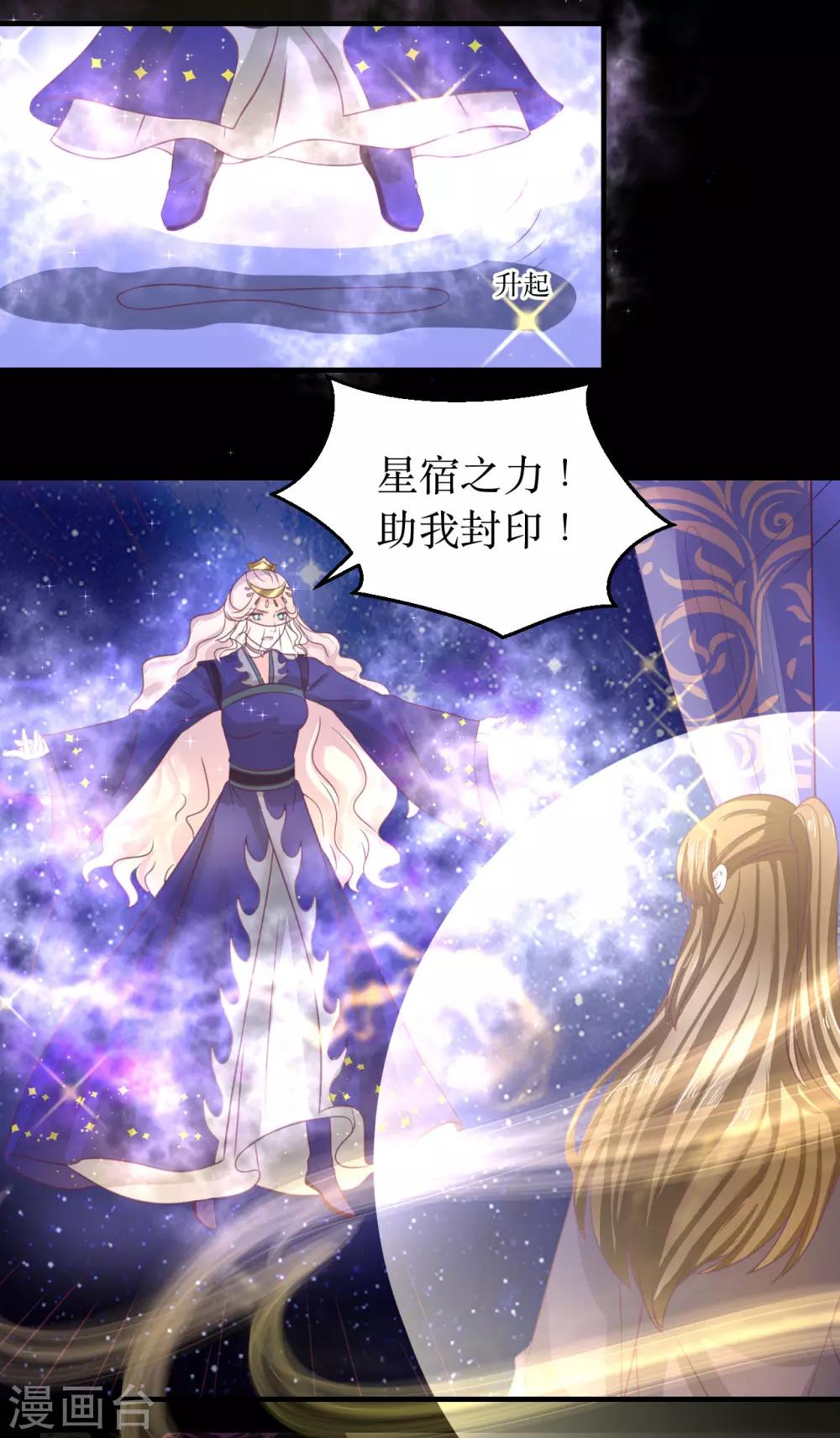 第65话 他的逆天改命-第70话