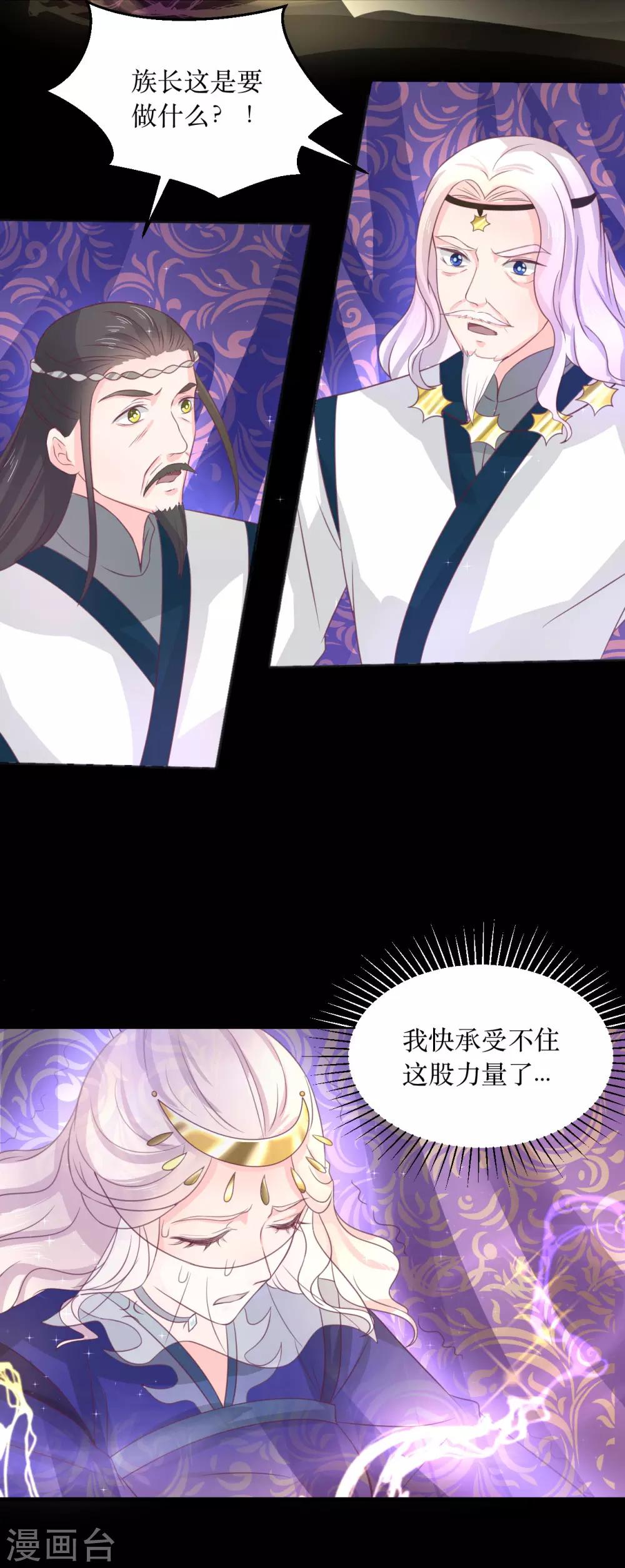 第65话 他的逆天改命-第70话