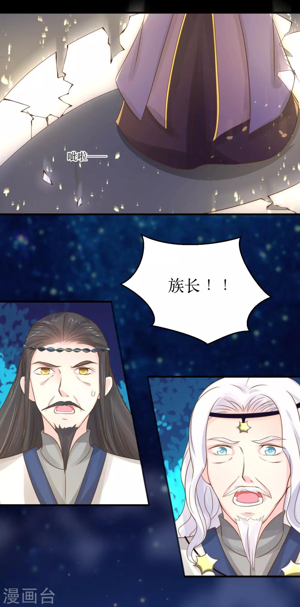 第65话 他的逆天改命-第70话