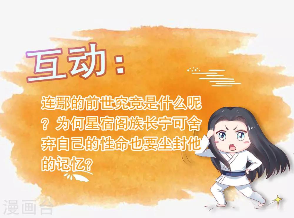 第65话 他的逆天改命-第70话