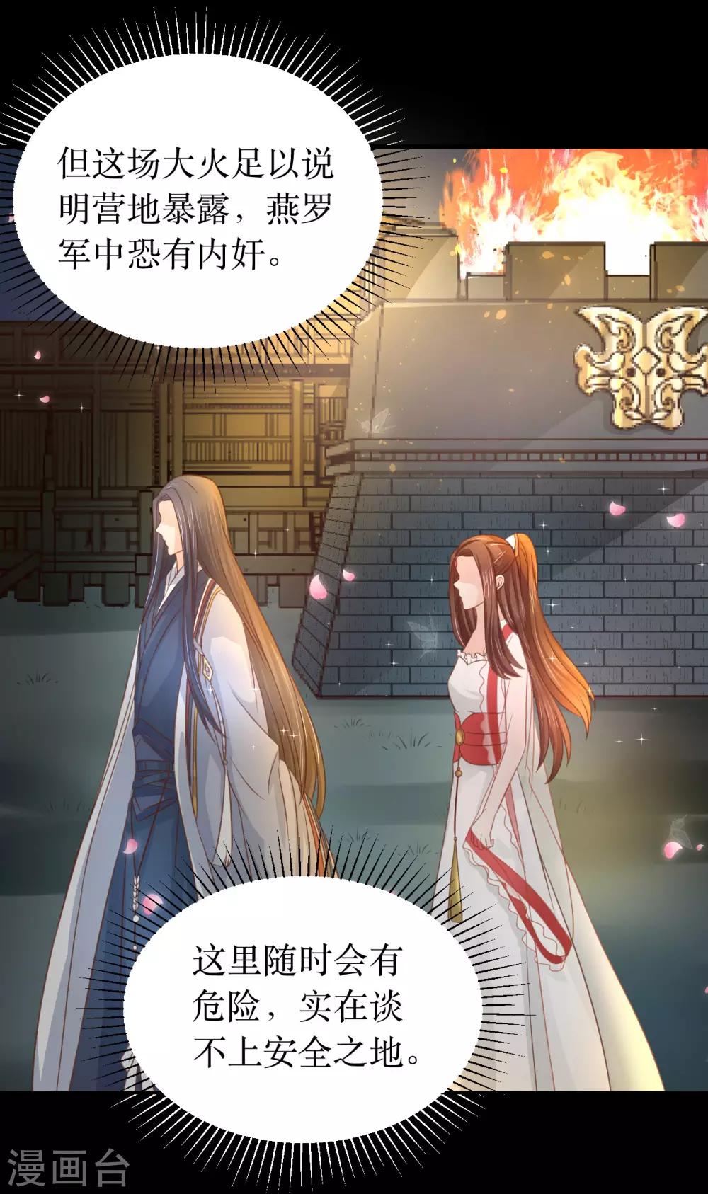 第65话 他的逆天改命-第70话