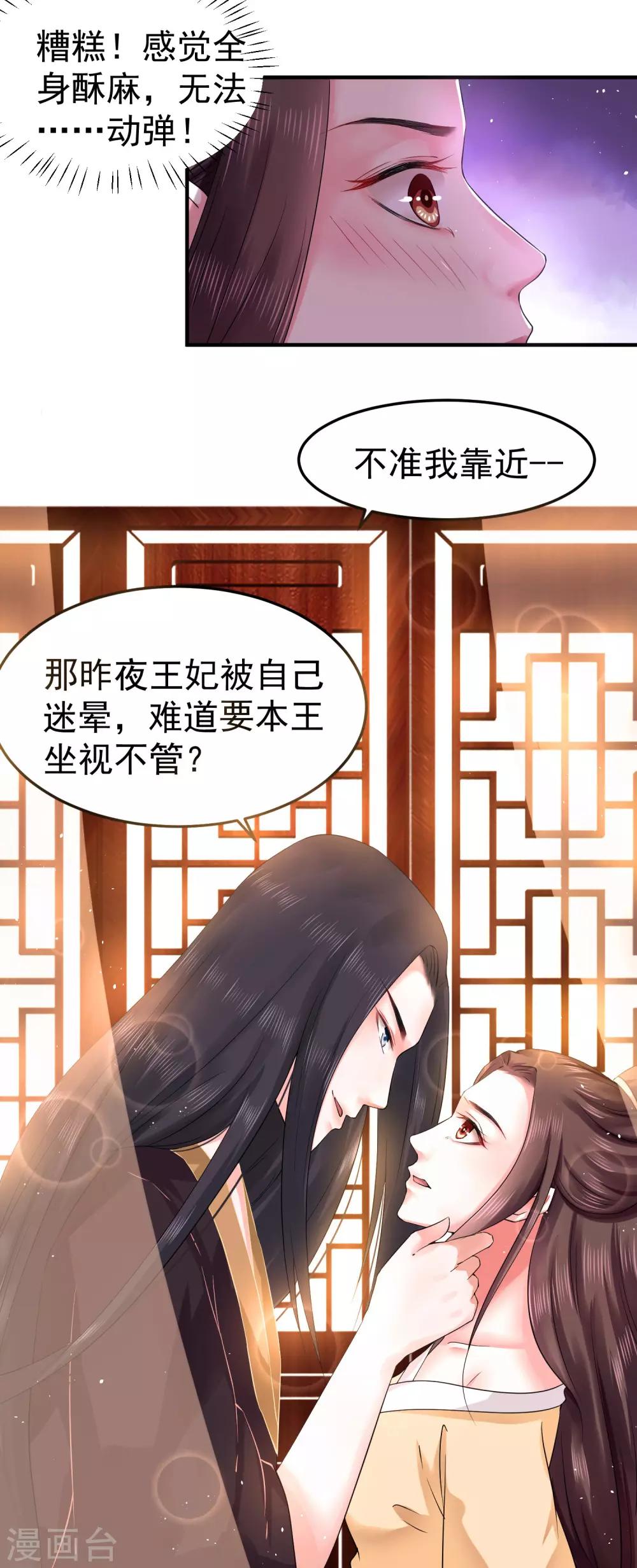 第6话 我等你自愿-第8话
