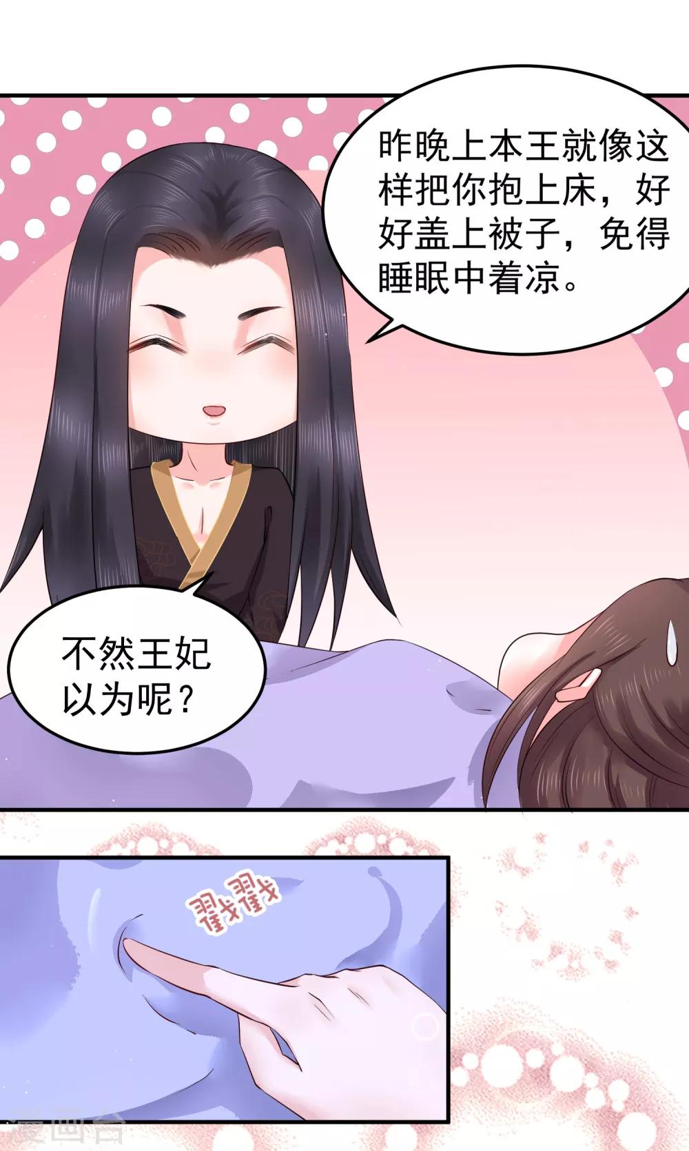 第6话 我等你自愿-第8话