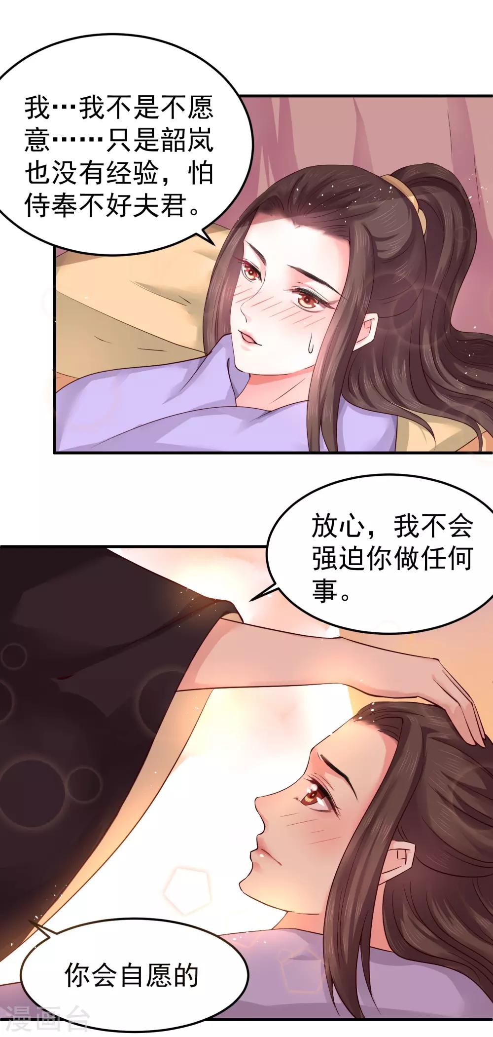 第6话 我等你自愿-第8话